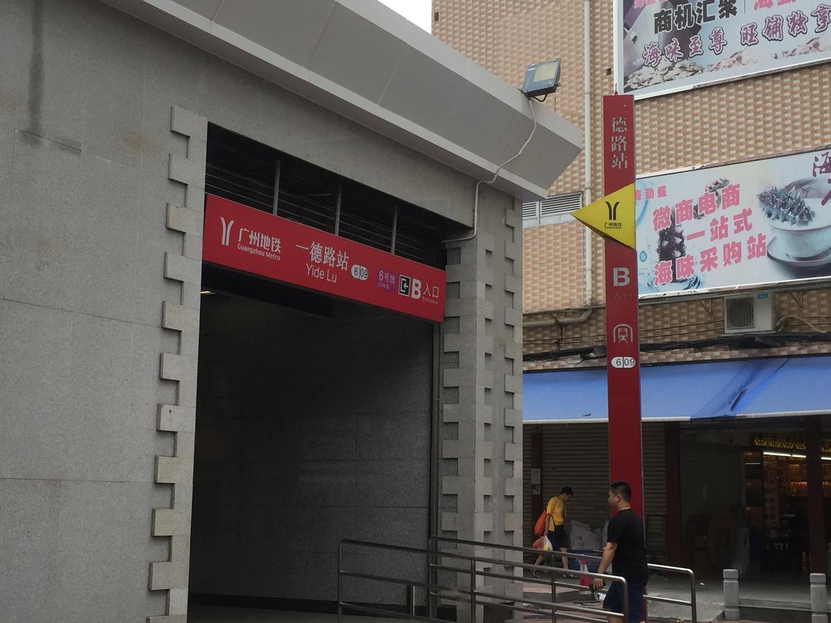 Guangzhou Hongcheng Hotel מראה חיצוני תמונה